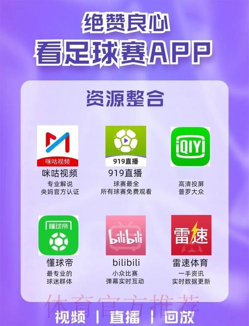世界杯外围APP下载官方最新网址 世界杯外围APP下载官方最新网址