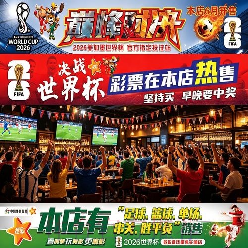 世界杯下注正规全站平台推荐 世界杯下注正规全站平台推荐