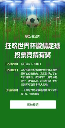 世界杯竞猜平台优惠来袭,立即参与 世界杯竞猜平台优惠来袭,立即参与