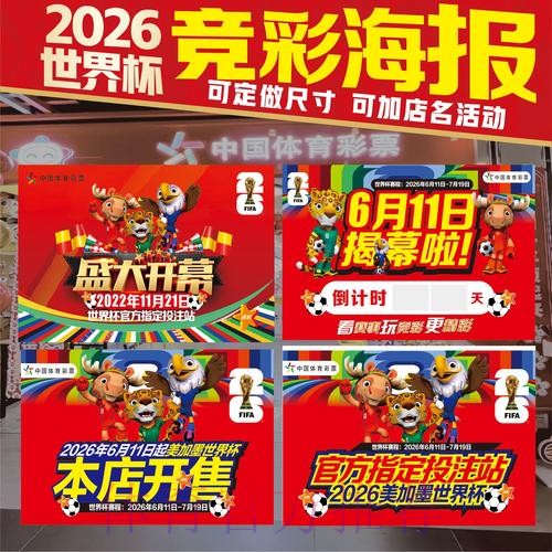 世界杯投注技巧分析