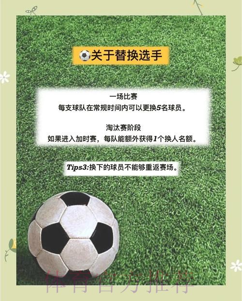 2026世界杯投注规则要点与注意事项 2026世界杯投注规则要点与注意事项